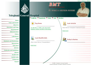 Taleghani General Hospital Taleghani General Hospital